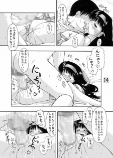 (C72) [Ai Wa Kurayami (Marui Ryuu)] Unyu~ 16 (Samurai Spirits) - page 13