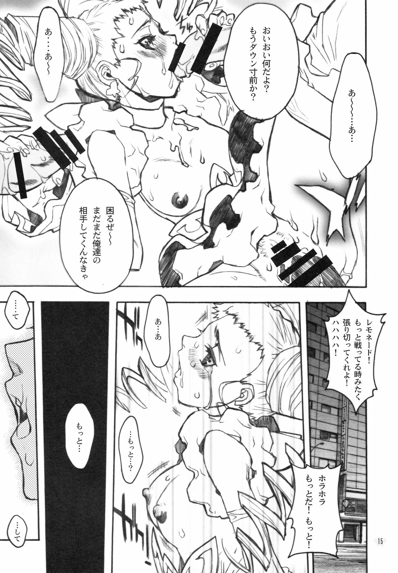 [Piggstar (Nagoya Shachihachi)] Candy Vol.2 taste yellow (Yes! Precure 5) page 12 full