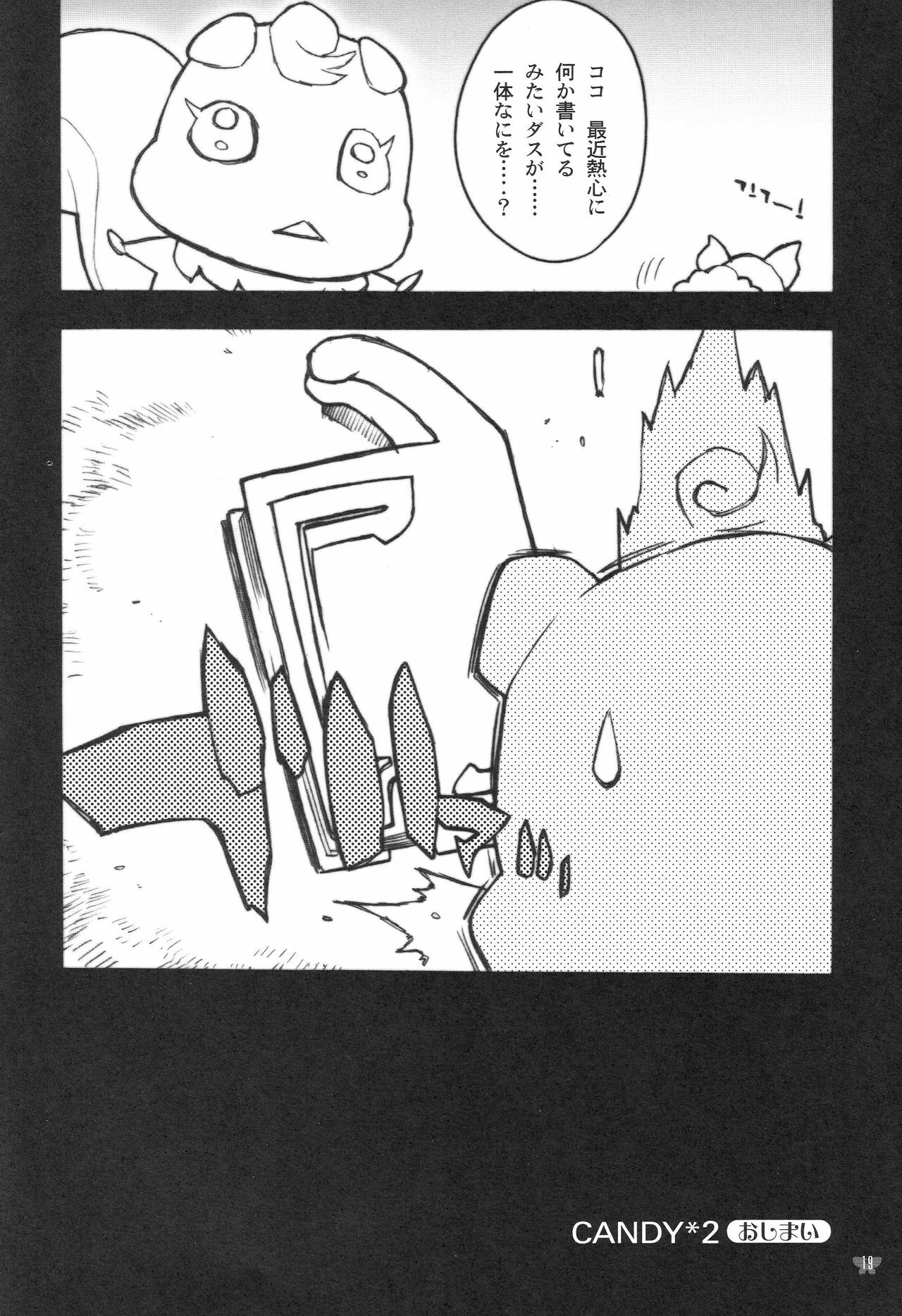 [Piggstar (Nagoya Shachihachi)] Candy Vol.2 taste yellow (Yes! Precure 5) page 15 full