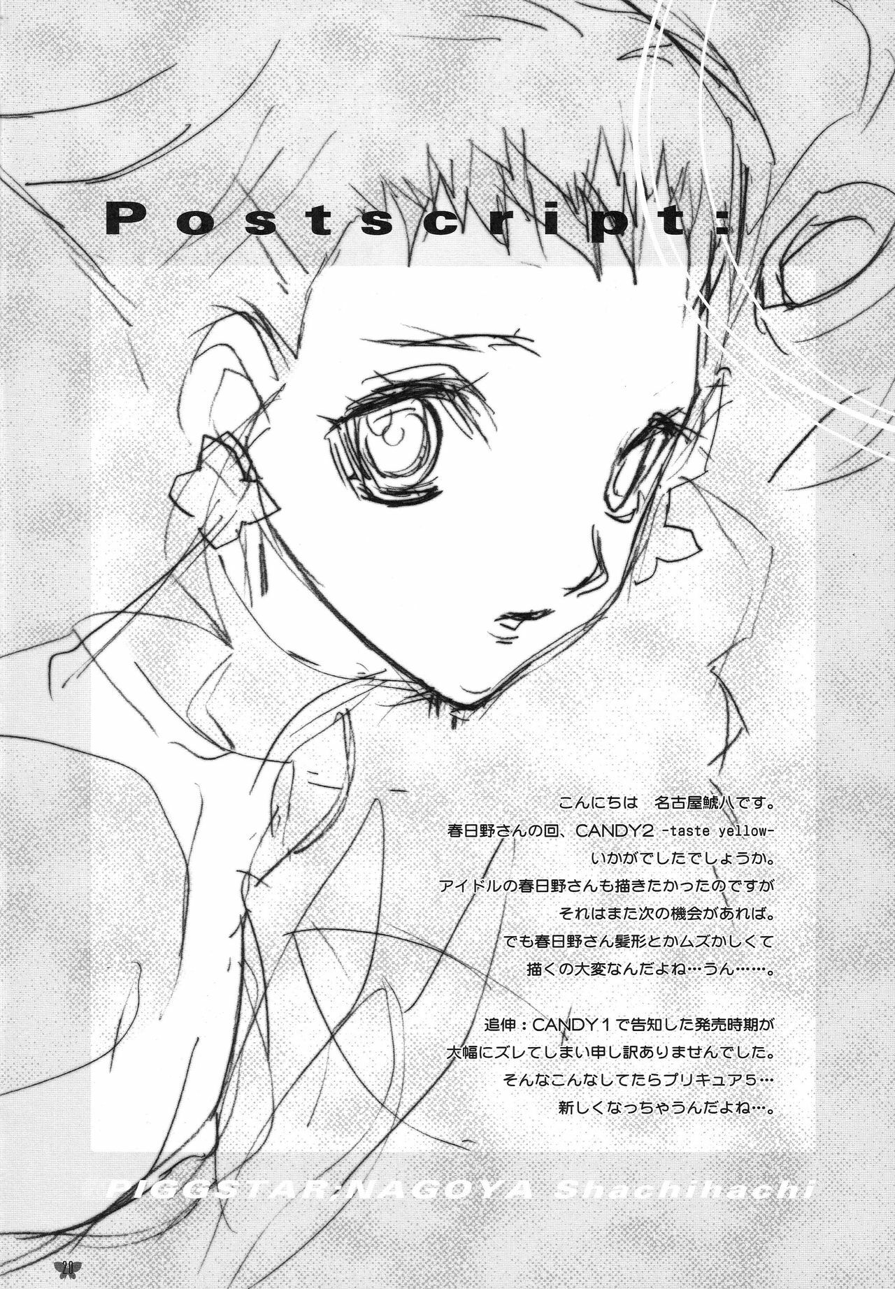 [Piggstar (Nagoya Shachihachi)] Candy Vol.2 taste yellow (Yes! Precure 5) page 16 full
