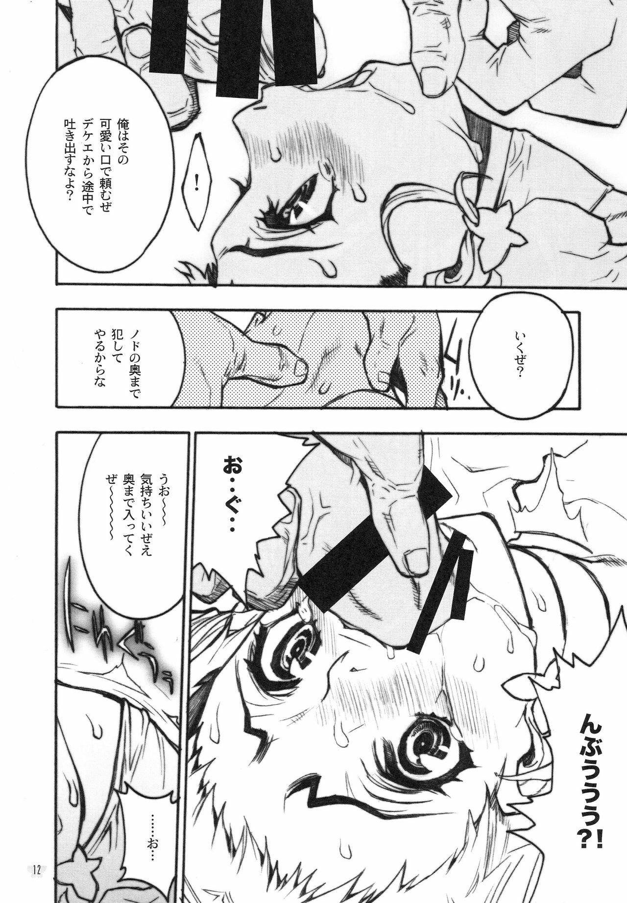 [Piggstar (Nagoya Shachihachi)] Candy Vol.2 taste yellow (Yes! Precure 5) page 9 full