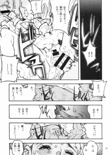 [Piggstar (Nagoya Shachihachi)] Candy Vol.2 taste yellow (Yes! Precure 5) - page 10