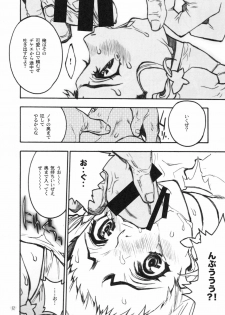 [Piggstar (Nagoya Shachihachi)] Candy Vol.2 taste yellow (Yes! Precure 5) - page 9
