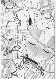 [Kinoko Allstars (Kinokonokko)] Kinoko Tsuushin z3 (Dragon Quest III) - page 10