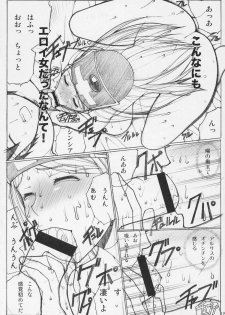 [Kinoko Allstars (Kinokonokko)] Kinoko Tsuushin z3 (Dragon Quest III) - page 11