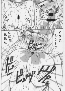[Kinoko Allstars (Kinokonokko)] Kinoko Tsuushin z3 (Dragon Quest III) - page 14