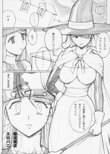 [Kinoko Allstars (Kinokonokko)] Kinoko Tsuushin z3 (Dragon Quest III) - page 4