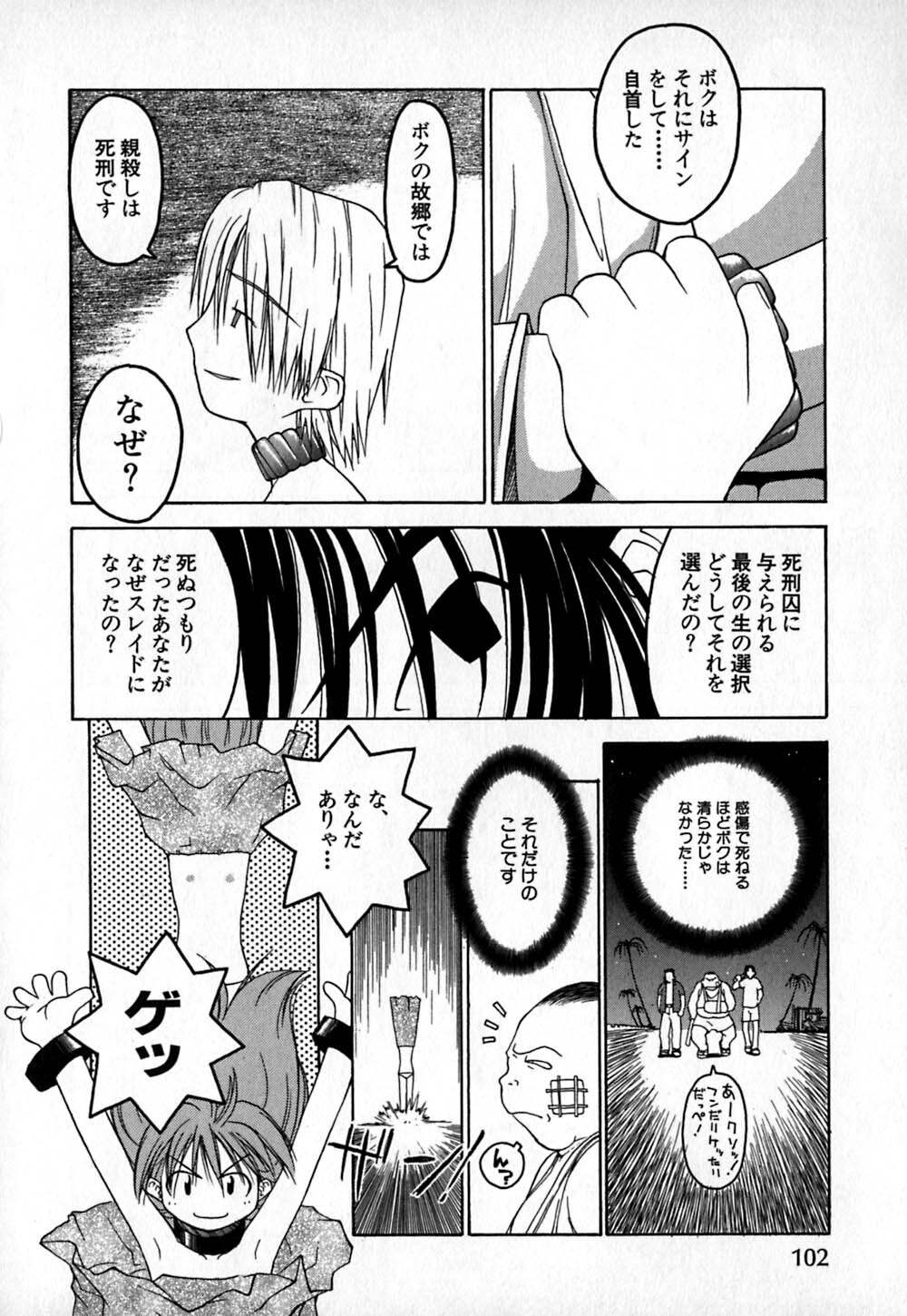 [TAGRO] Cold Medicine A Jou - Cold Medicine Capsule A page 103 full