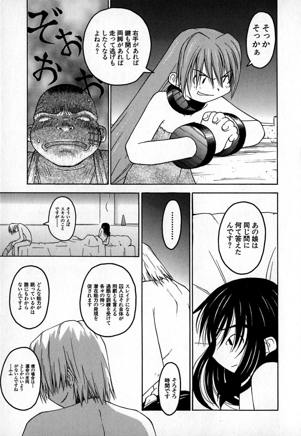 [TAGRO] Cold Medicine A Jou - Cold Medicine Capsule A page 104 full