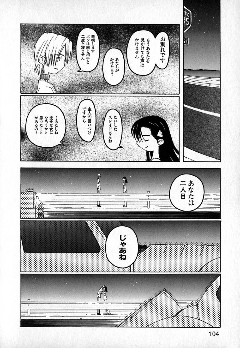 [TAGRO] Cold Medicine A Jou - Cold Medicine Capsule A page 105 full