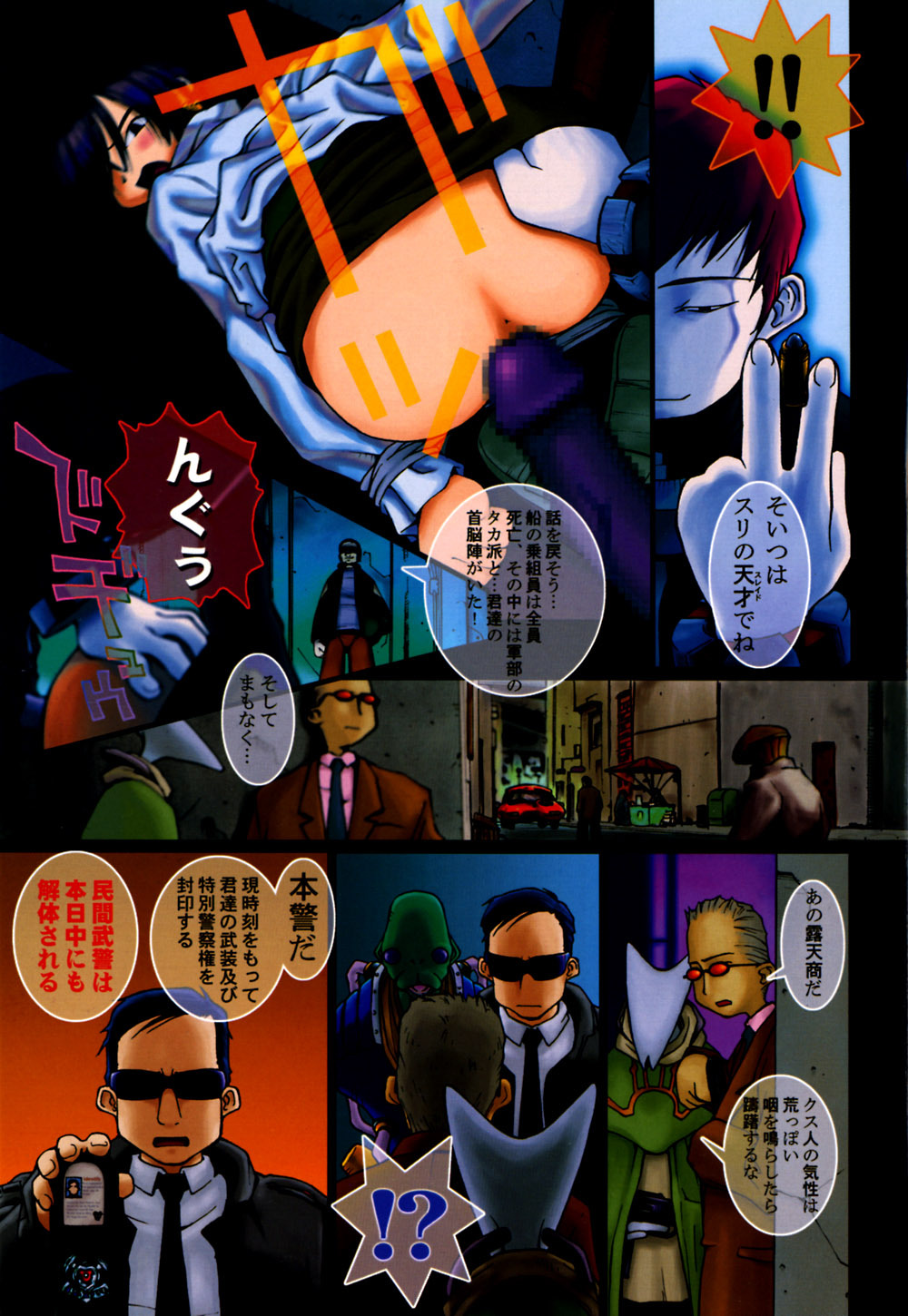 [TAGRO] Cold Medicine A Jou - Cold Medicine Capsule A page 110 full