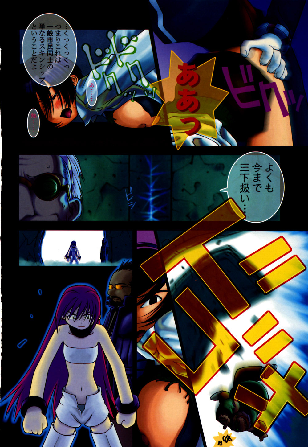[TAGRO] Cold Medicine A Jou - Cold Medicine Capsule A page 111 full