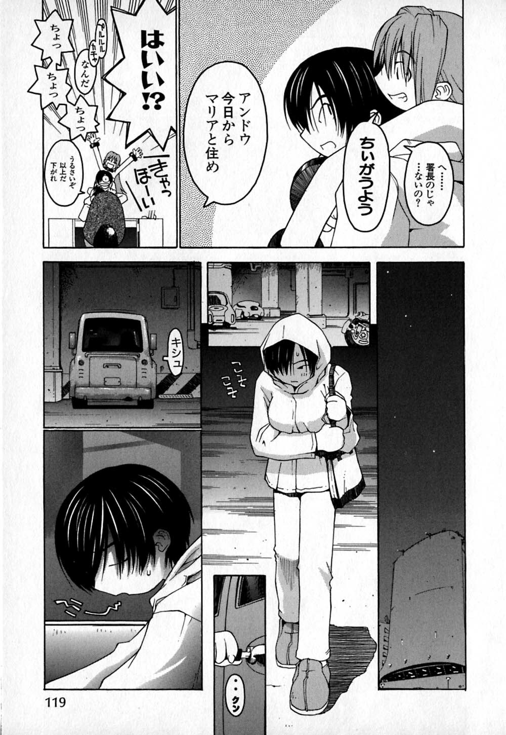 [TAGRO] Cold Medicine A Jou - Cold Medicine Capsule A page 120 full