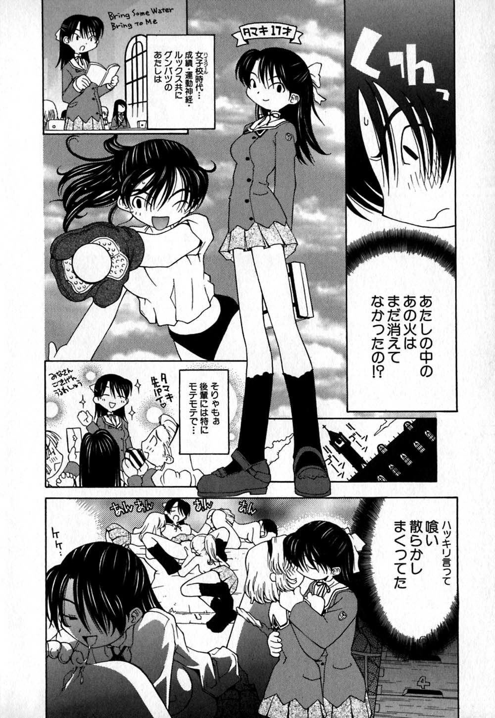 [TAGRO] Cold Medicine A Jou - Cold Medicine Capsule A page 121 full