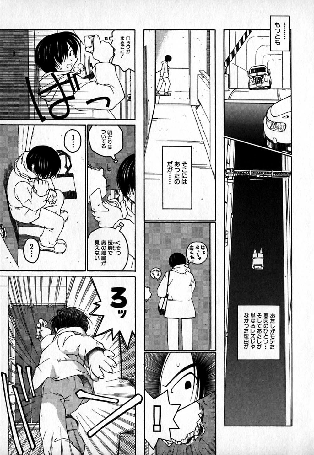 [TAGRO] Cold Medicine A Jou - Cold Medicine Capsule A page 122 full