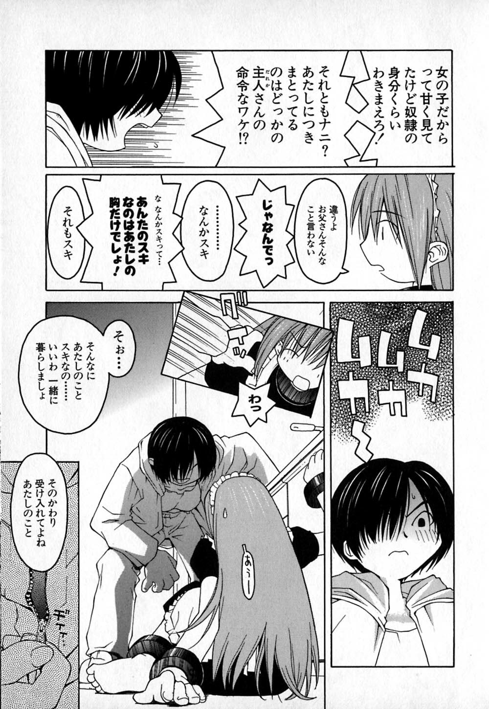 [TAGRO] Cold Medicine A Jou - Cold Medicine Capsule A page 124 full