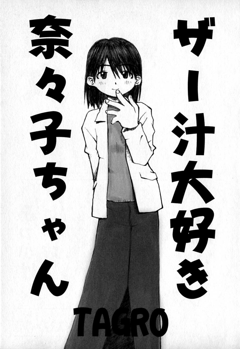 [TAGRO] Cold Medicine A Jou - Cold Medicine Capsule A page 128 full