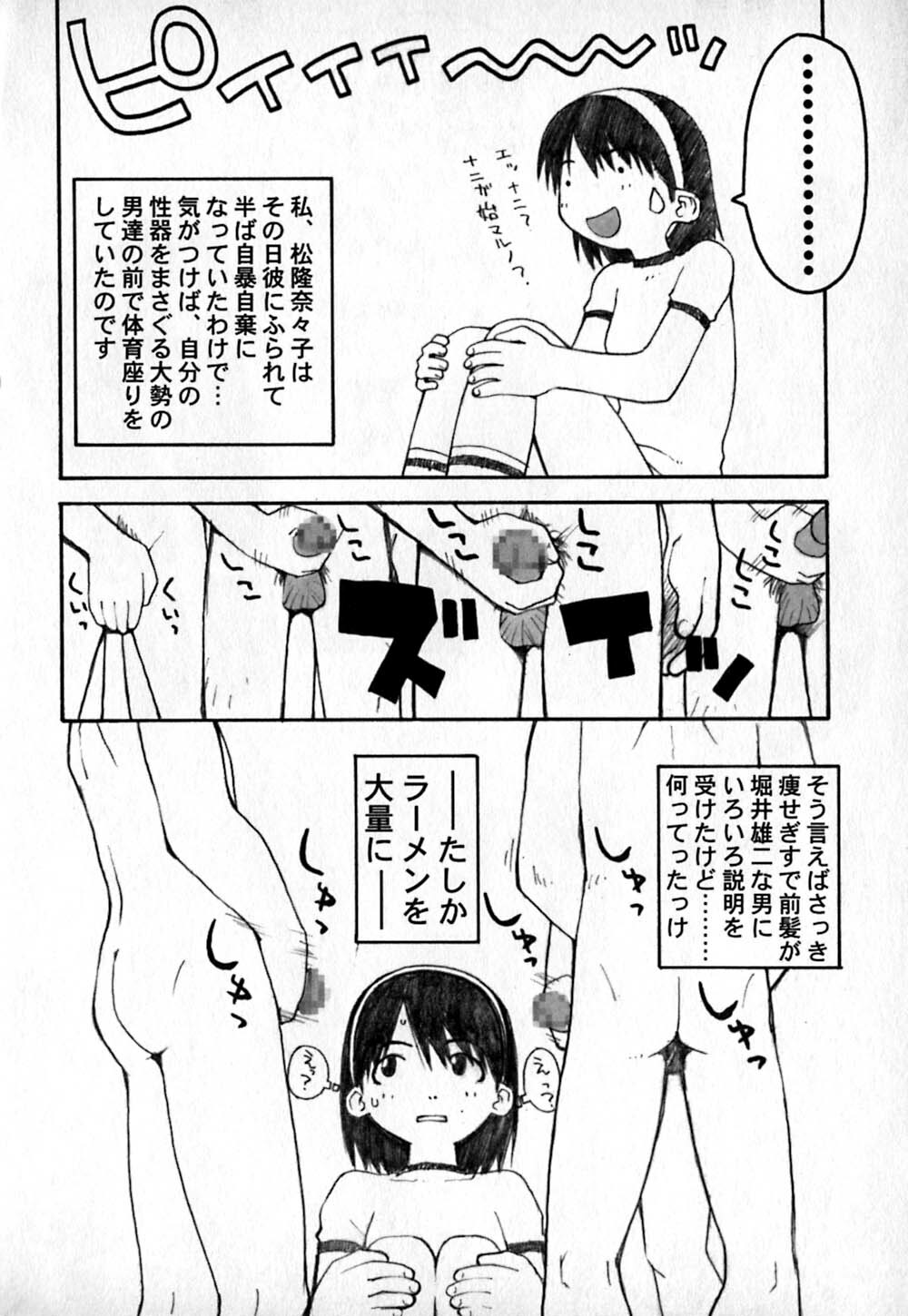 [TAGRO] Cold Medicine A Jou - Cold Medicine Capsule A page 131 full