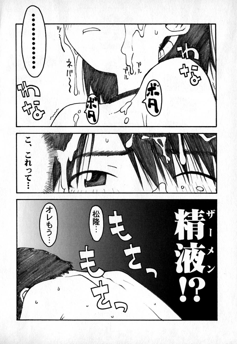 [TAGRO] Cold Medicine A Jou - Cold Medicine Capsule A page 133 full