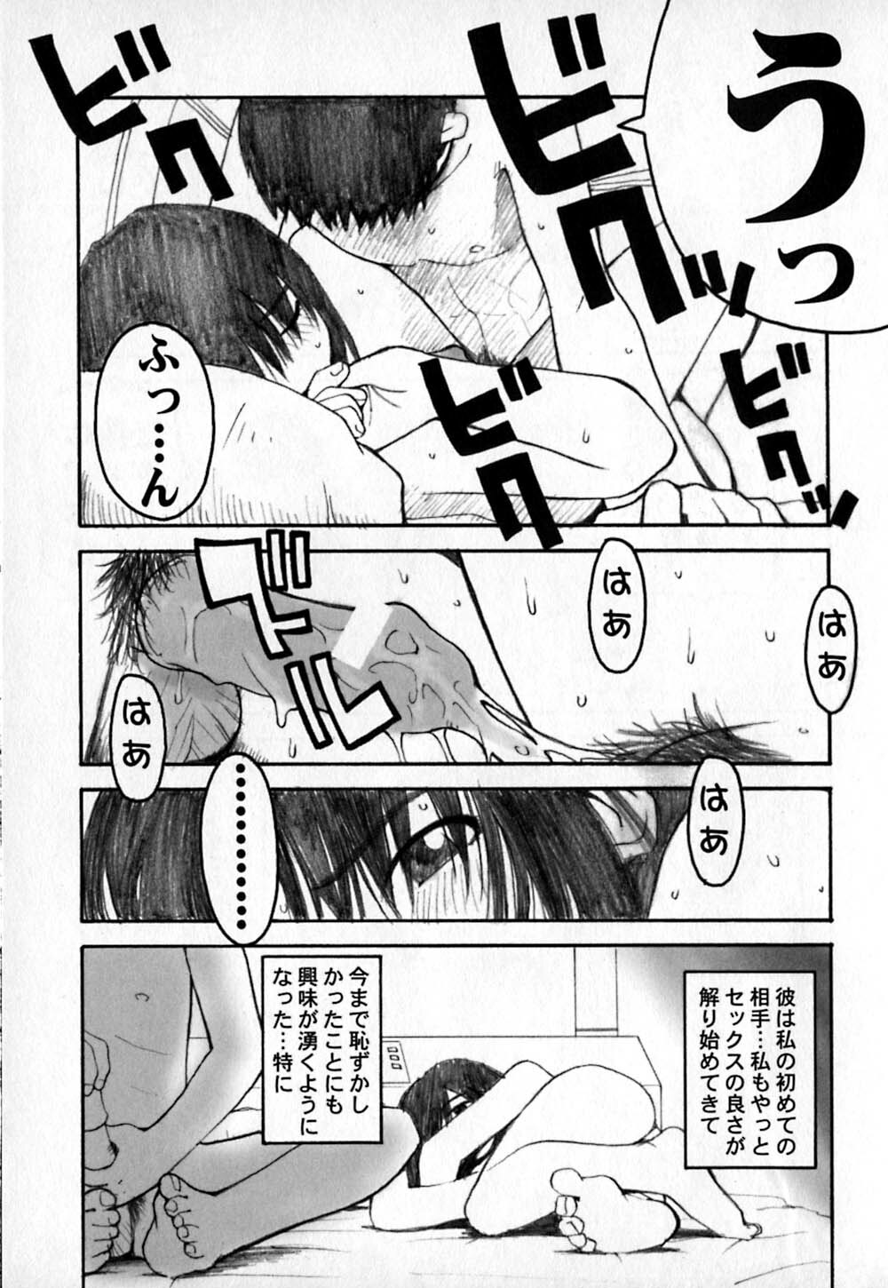 [TAGRO] Cold Medicine A Jou - Cold Medicine Capsule A page 134 full