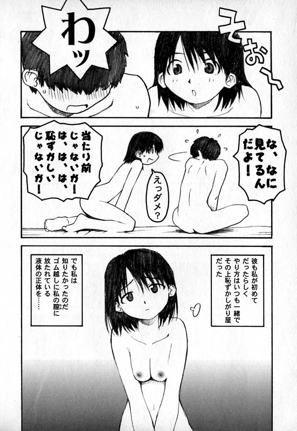 [TAGRO] Cold Medicine A Jou - Cold Medicine Capsule A page 135 full