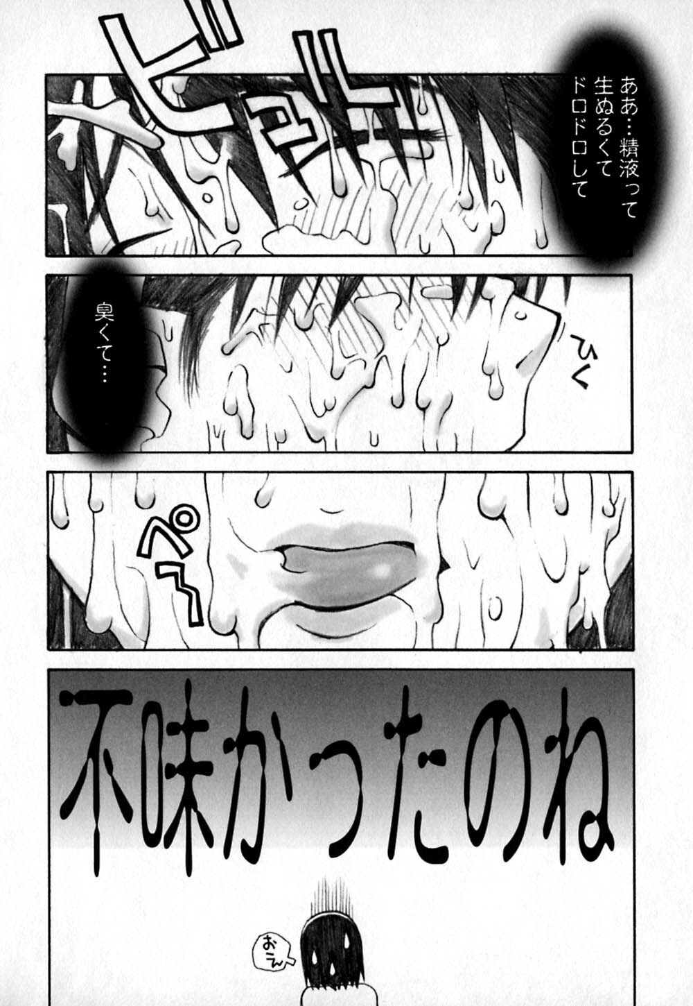 [TAGRO] Cold Medicine A Jou - Cold Medicine Capsule A page 137 full