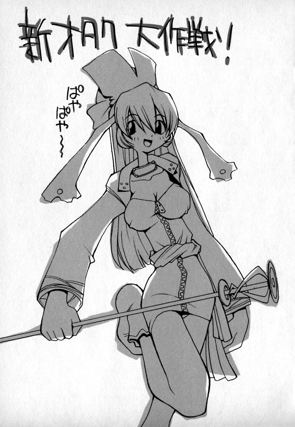 [TAGRO] Cold Medicine A Jou - Cold Medicine Capsule A page 144 full