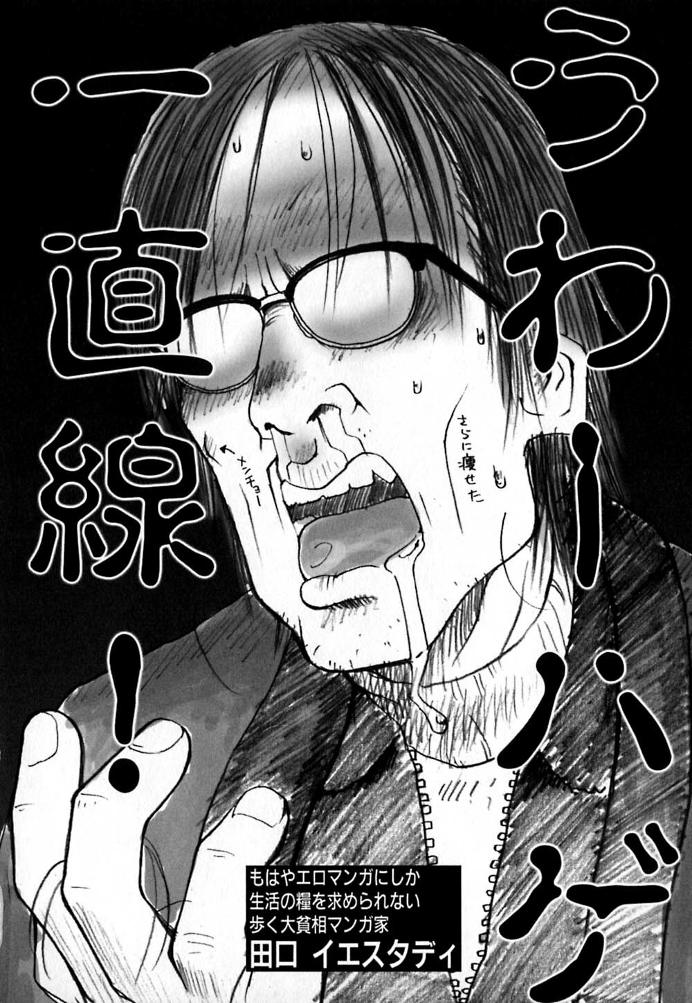 [TAGRO] Cold Medicine A Jou - Cold Medicine Capsule A page 145 full