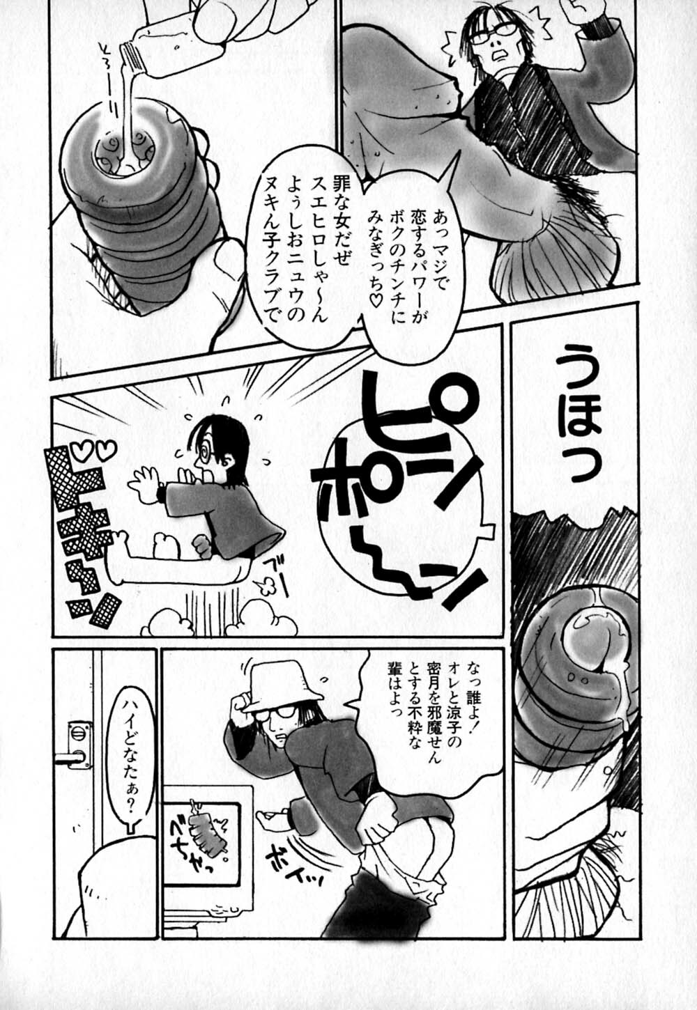 [TAGRO] Cold Medicine A Jou - Cold Medicine Capsule A page 147 full