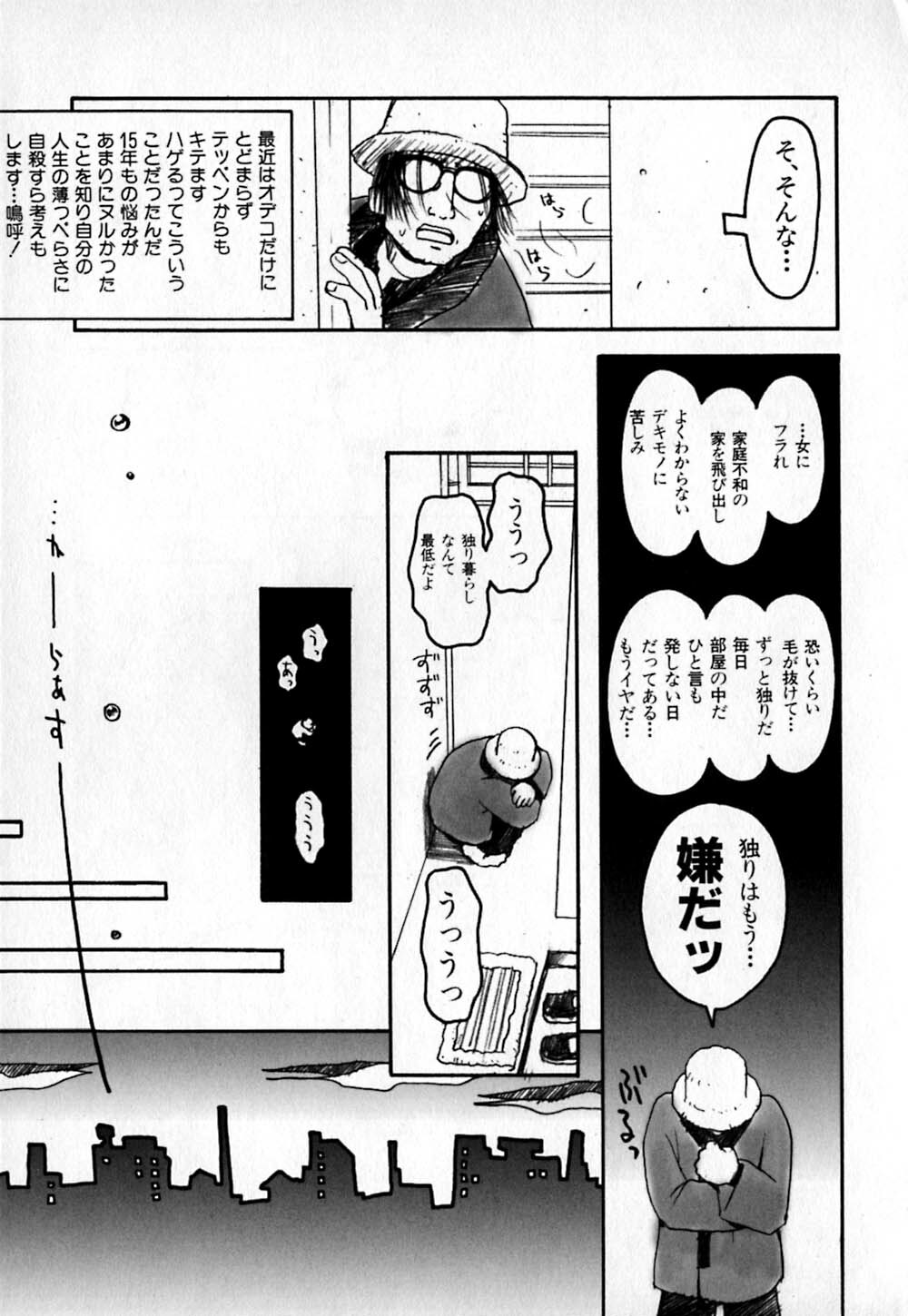 [TAGRO] Cold Medicine A Jou - Cold Medicine Capsule A page 150 full