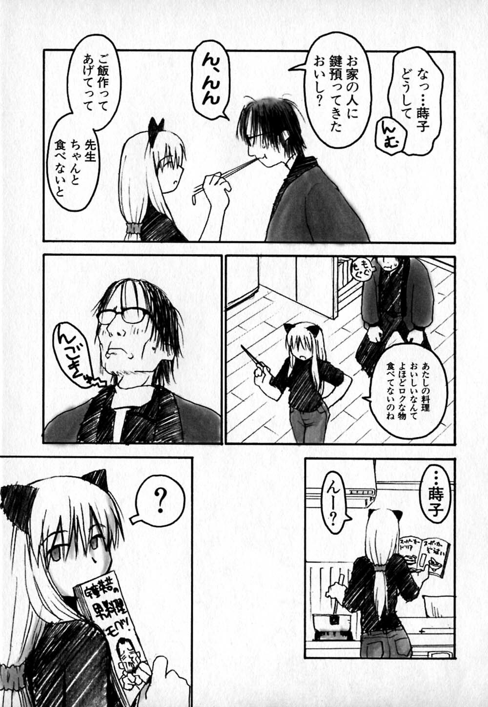 [TAGRO] Cold Medicine A Jou - Cold Medicine Capsule A page 152 full