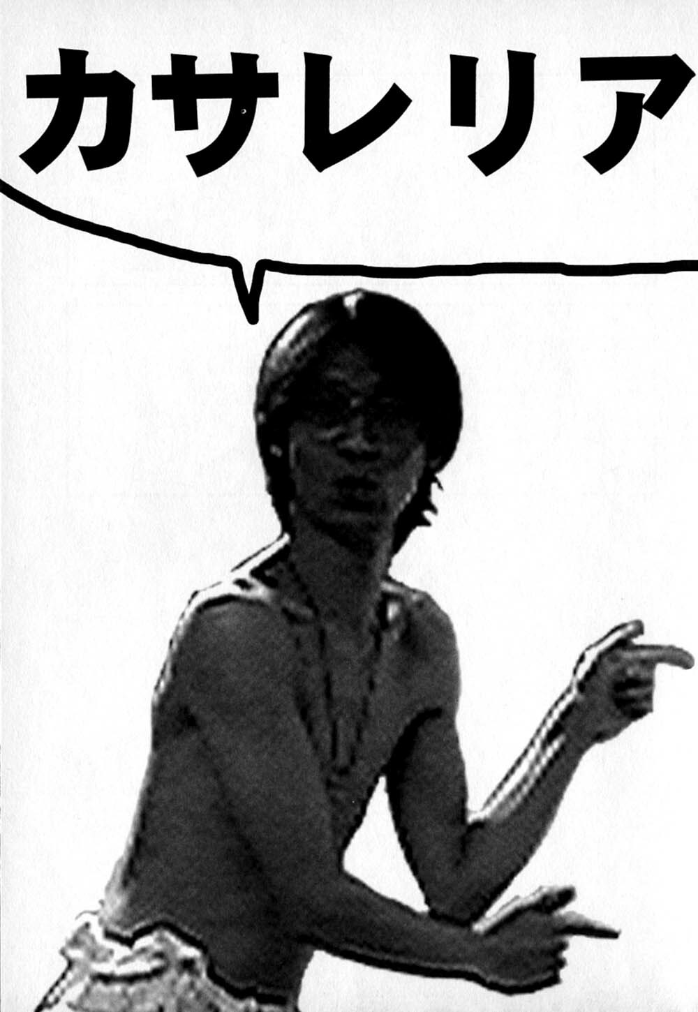 [TAGRO] Cold Medicine A Jou - Cold Medicine Capsule A page 154 full