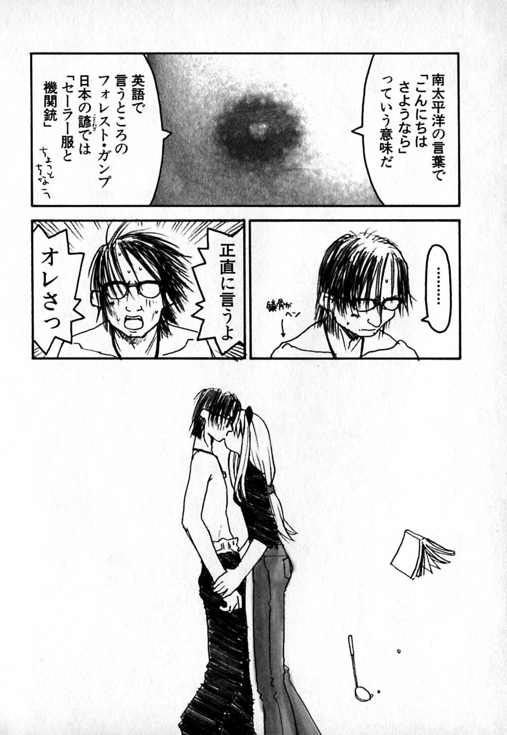 [TAGRO] Cold Medicine A Jou - Cold Medicine Capsule A page 155 full