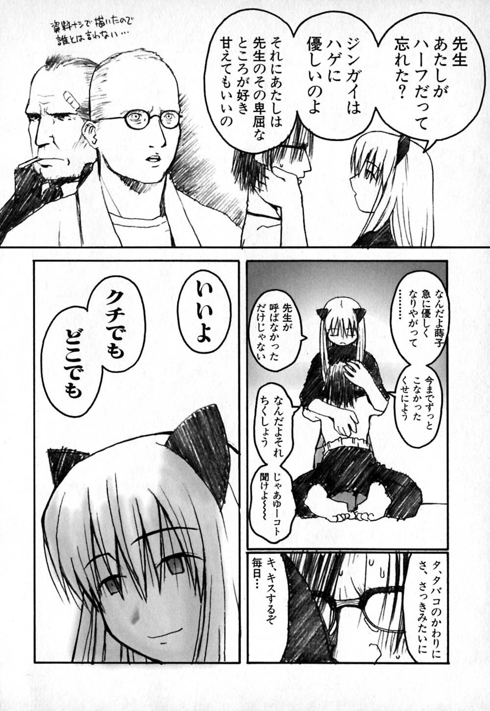 [TAGRO] Cold Medicine A Jou - Cold Medicine Capsule A page 157 full