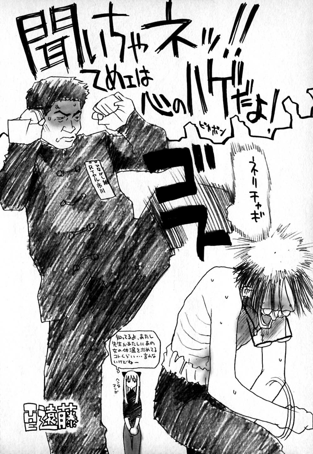 [TAGRO] Cold Medicine A Jou - Cold Medicine Capsule A page 159 full