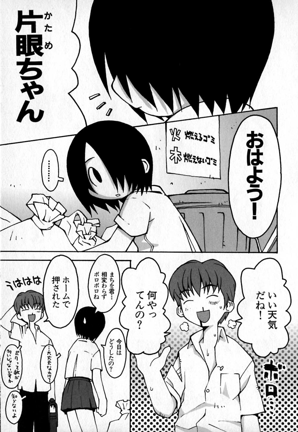 [TAGRO] Cold Medicine A Jou - Cold Medicine Capsule A page 160 full