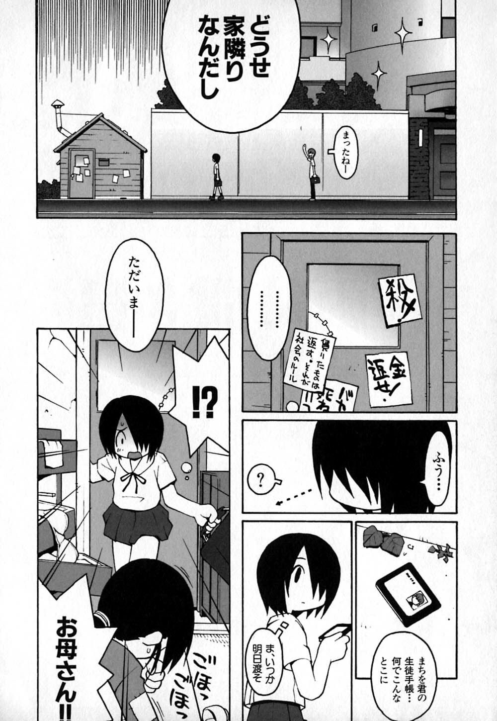 [TAGRO] Cold Medicine A Jou - Cold Medicine Capsule A page 165 full