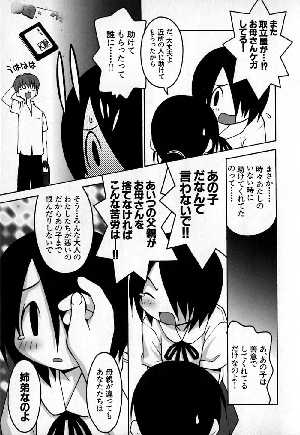 [TAGRO] Cold Medicine A Jou - Cold Medicine Capsule A page 166 full