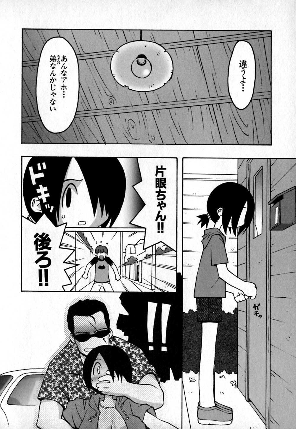 [TAGRO] Cold Medicine A Jou - Cold Medicine Capsule A page 167 full
