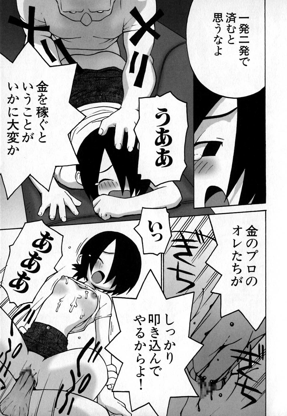 [TAGRO] Cold Medicine A Jou - Cold Medicine Capsule A page 170 full