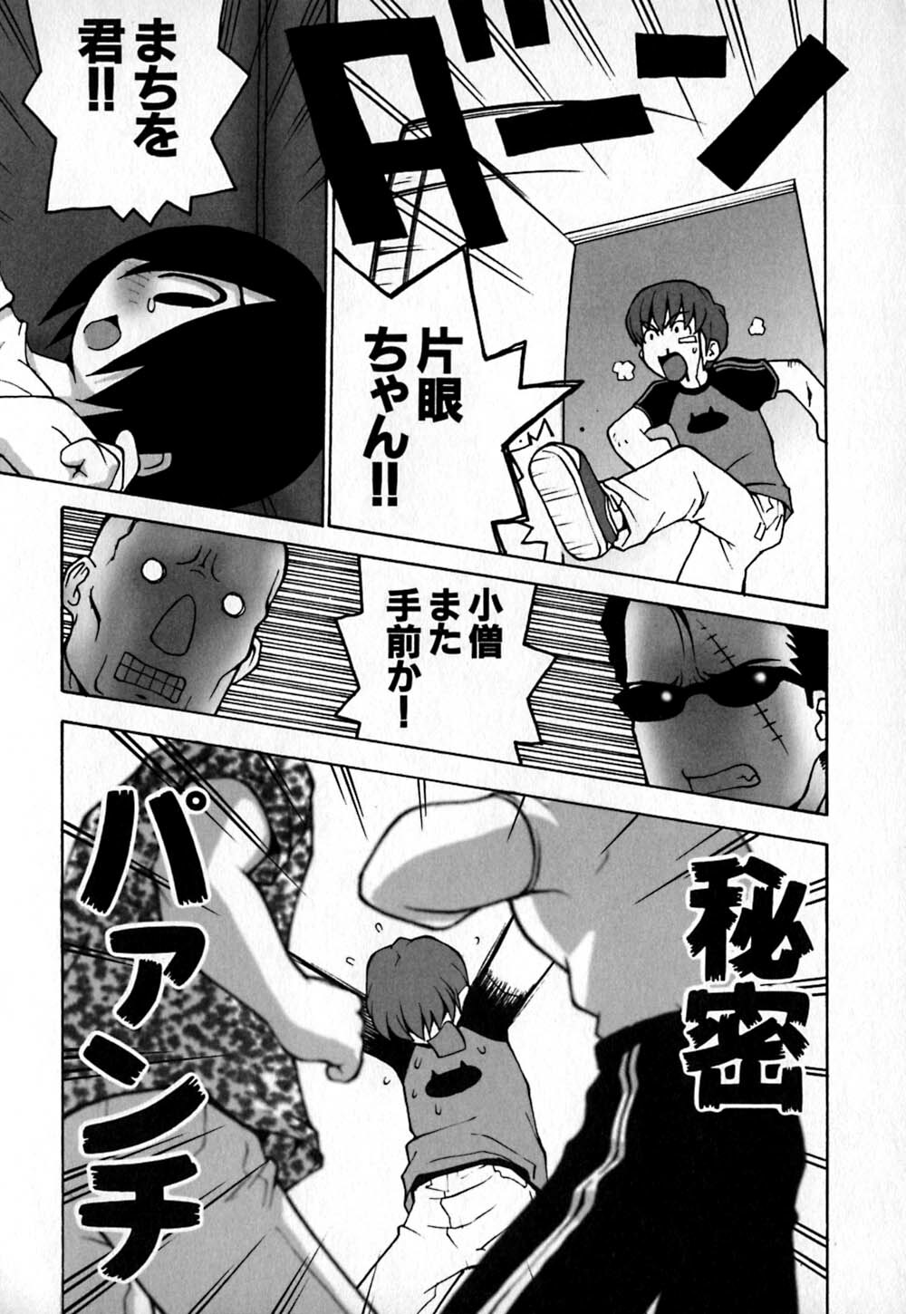 [TAGRO] Cold Medicine A Jou - Cold Medicine Capsule A page 171 full