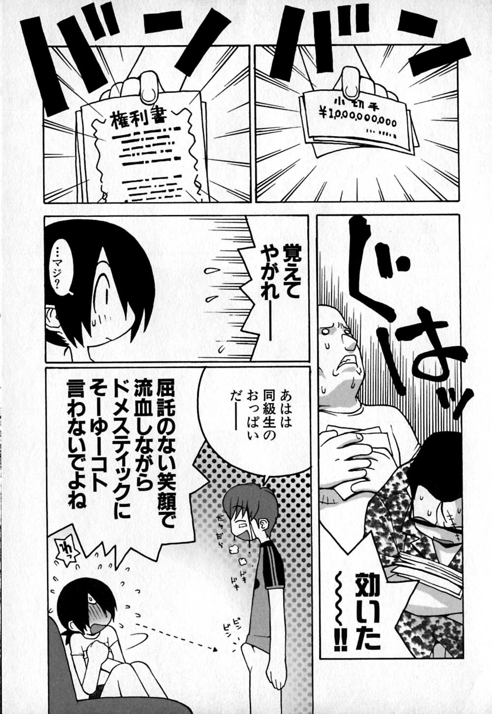 [TAGRO] Cold Medicine A Jou - Cold Medicine Capsule A page 172 full