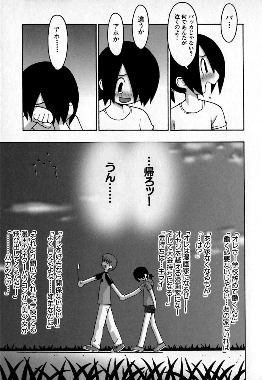 [TAGRO] Cold Medicine A Jou - Cold Medicine Capsule A page 174 full