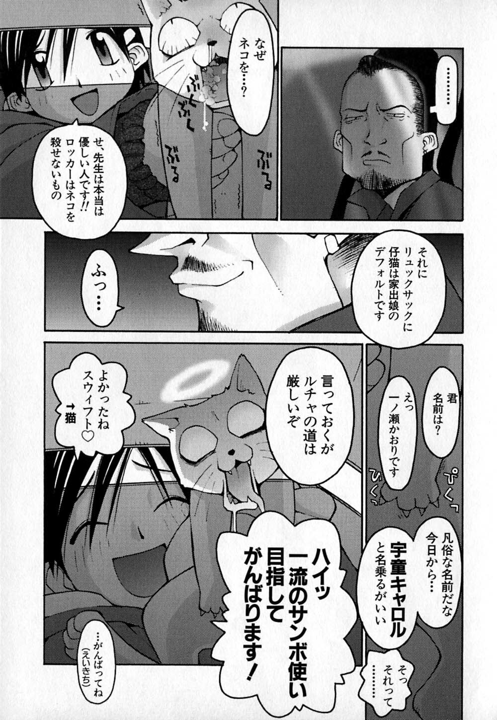 [TAGRO] Cold Medicine A Jou - Cold Medicine Capsule A page 178 full