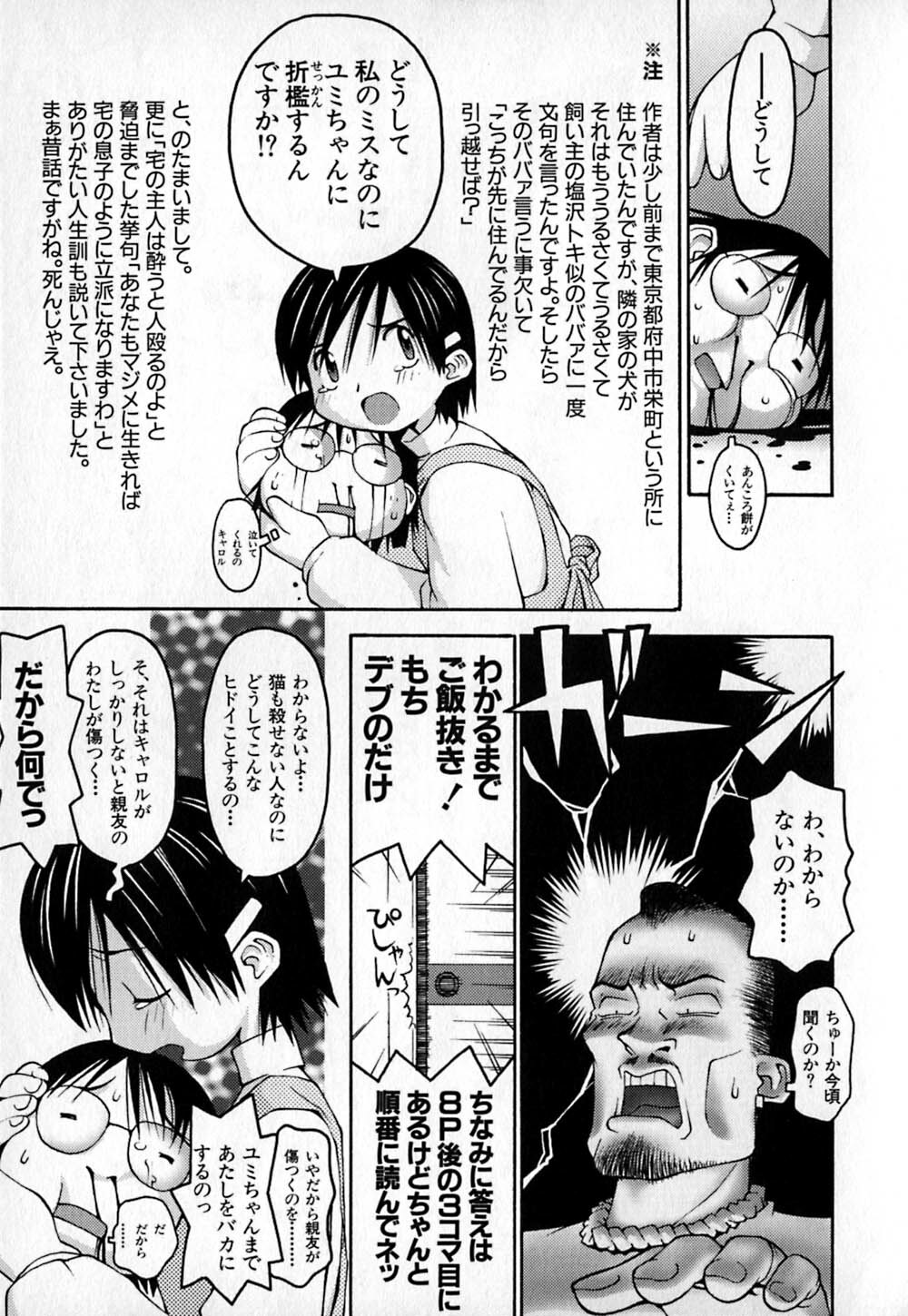 [TAGRO] Cold Medicine A Jou - Cold Medicine Capsule A page 182 full