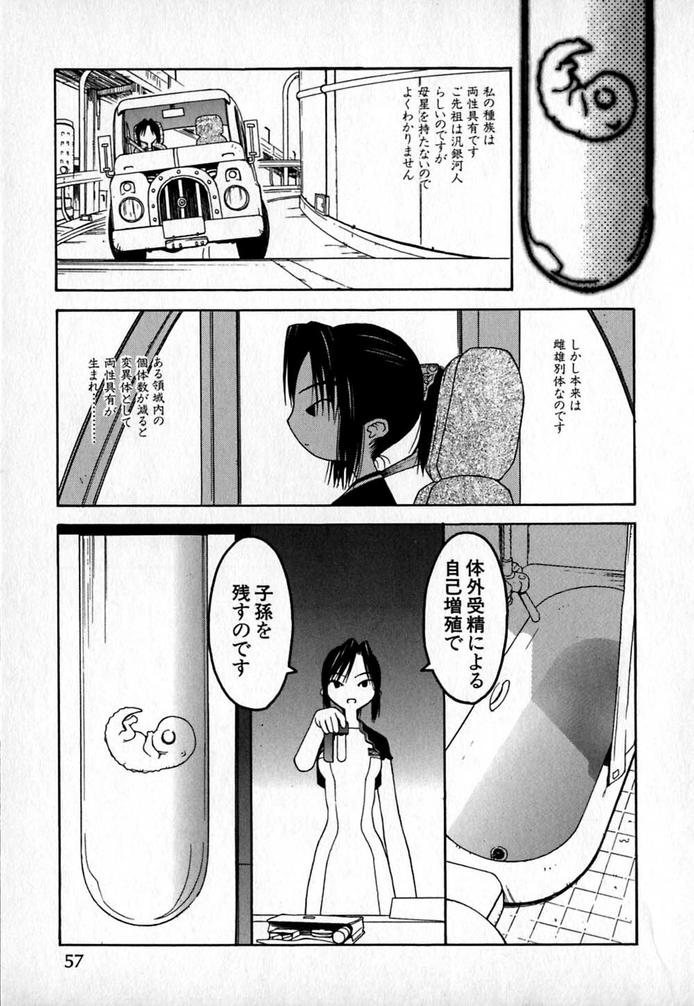[TAGRO] Cold Medicine A Jou - Cold Medicine Capsule A page 58 full