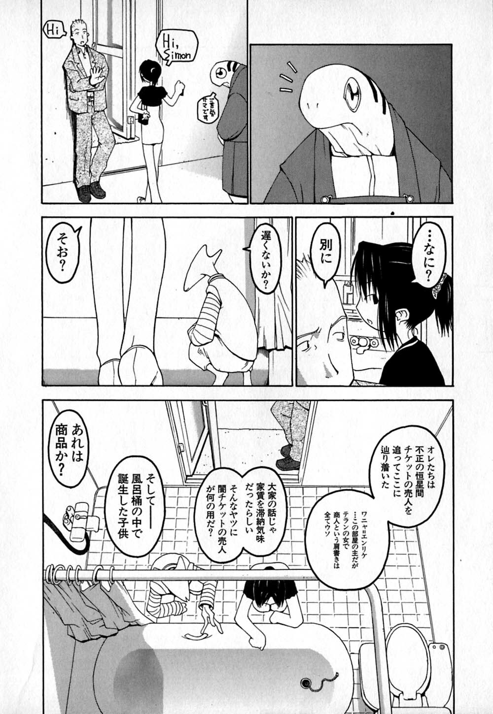 [TAGRO] Cold Medicine A Jou - Cold Medicine Capsule A page 59 full
