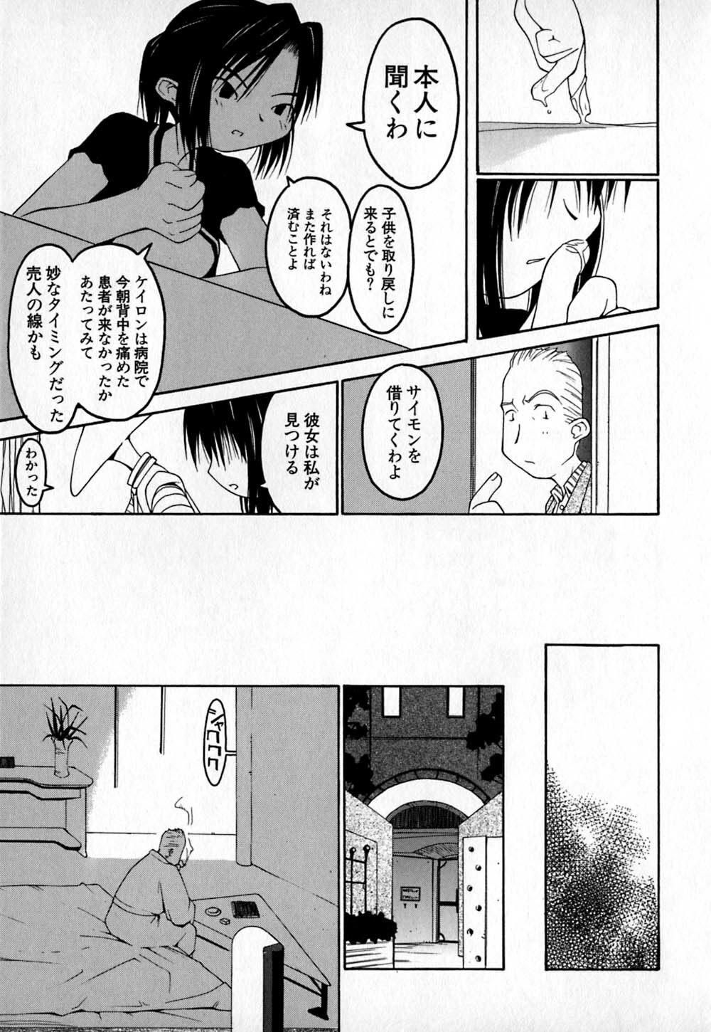 [TAGRO] Cold Medicine A Jou - Cold Medicine Capsule A page 60 full