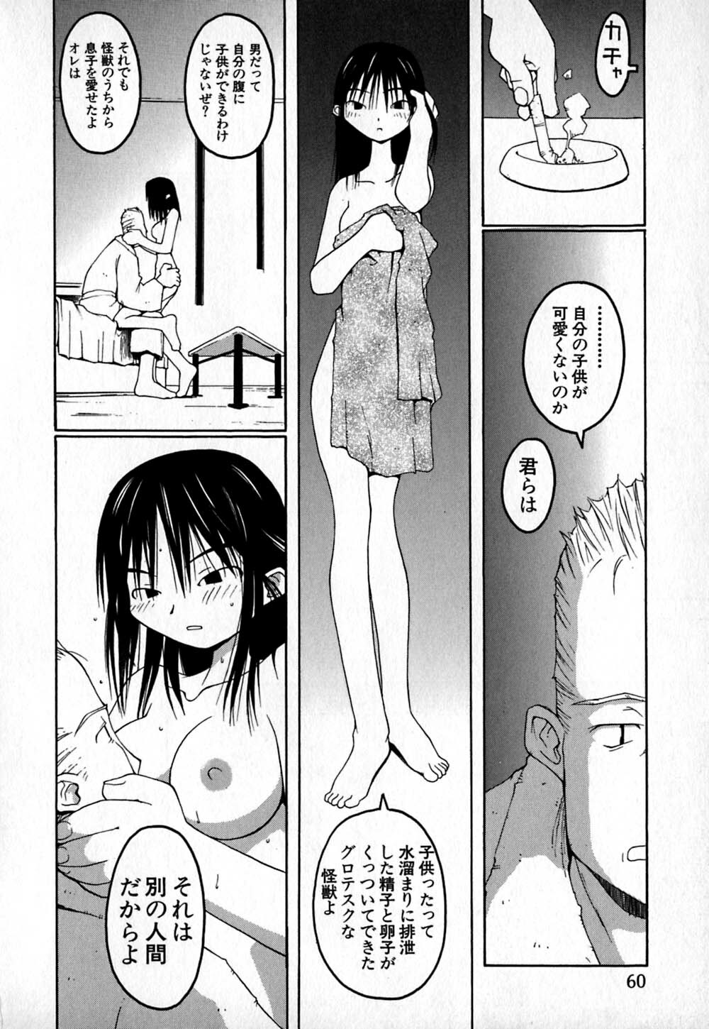 [TAGRO] Cold Medicine A Jou - Cold Medicine Capsule A page 61 full
