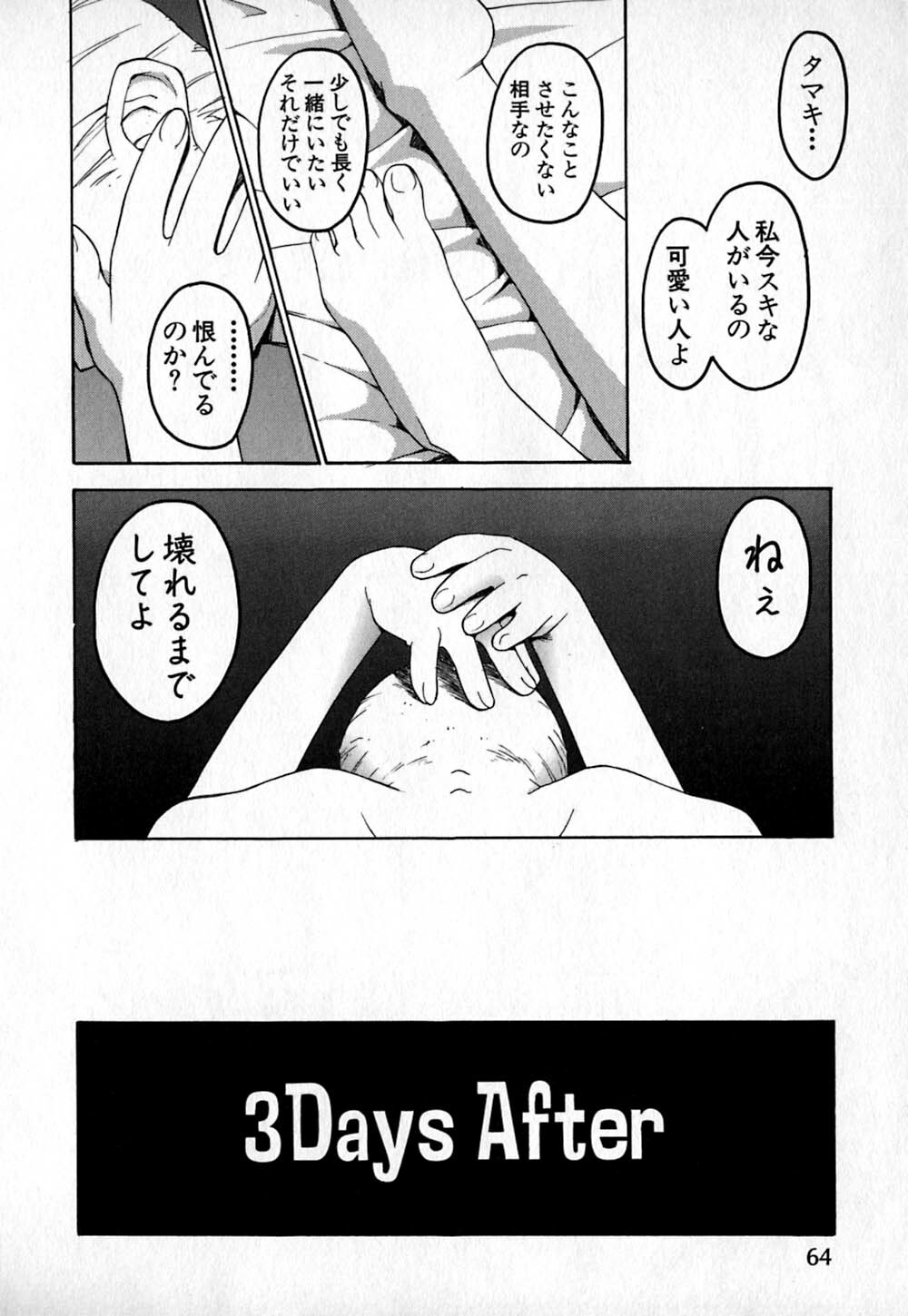 [TAGRO] Cold Medicine A Jou - Cold Medicine Capsule A page 65 full